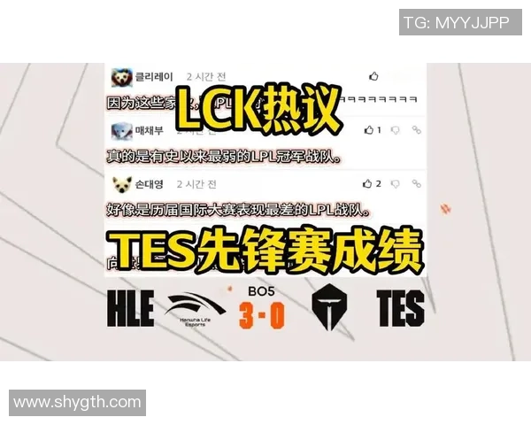 热议英雄联盟TES战队如何在竞争中实现快速变革与突破 热议英雄联盟TES战队如何在竞争中实现快速变革与突破