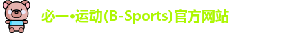 bsports必一运动